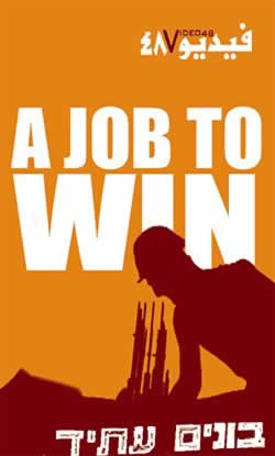 A Job to Win