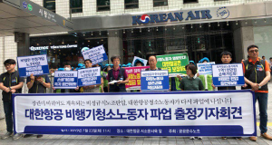 Das Subunternehmen (Reinigung) von Korean Air, das seit 23. Juli 2019 bestreikt wird, holt zum Gegenschlag aus: Anzeigen und Schadensersatz-Forderung