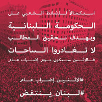 Streikaufruf im Libanon gegen die Austeritätspolitik der Hariri-Regierung im Oktober 2019