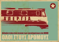 Athener Metro-Streik 2013