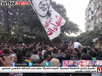 Demonstration aus Anlaß des Begräbnisses von Shaimaa al-Sabbagh in ihrer Heimatstadt Alexandria