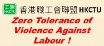 Plakat für Gewerkschaftsfreiheit in China