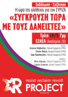 Veranstaltungsplakat Bruch mit den Gläubigern