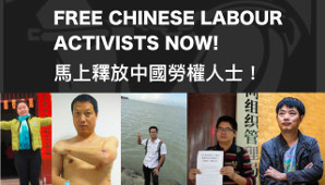 Free Chines Labour Activists Now! (Dezember 2015)