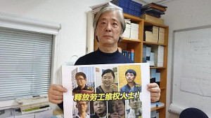 CLB Solidarität mit den inhaftierten südchinesischen Aktivisten 21.1.2016