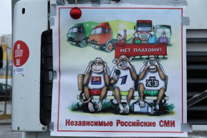 In den russischen Medien taucht der Truckerstreik nicht auf - Plakat Dezember 2015