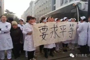 Streikende Krankenschwestern in China (Huaibei) am 18.1.2016