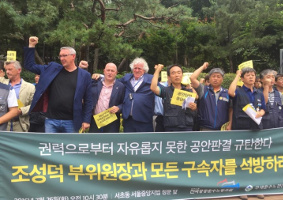 Solidaritätskundgebung der itf beim erneuten Gewerkschafterprozess in Südkorea am 28.7.2016