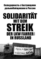 Soliplakat mit dem russichen Truckerstreik 2016