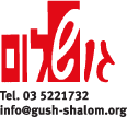 logo_gush shalom