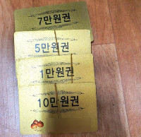 Fpr solche Gutscheine bekommt man in Südkorea: Nichts...