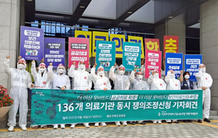 „An der Grenze der Leistungsfähigkeit“ – Beschäftigte im südkoreanischen Gesundheitswesen in Zeiten des Virus
