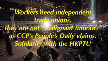 Verteidigt die HKPTU - verteidigt die Hongkonger Lehrer!