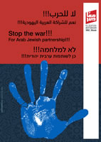 WAC-Maan: Stoppt den Krieg Stoppt die Gewalt und den Hass zwischen Juden und Arabern