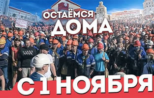 Belarussische Gewerkschaft ruft zum landesweiten Streik am 1. November 2021 auf