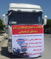 Lkw-Fahrer streiken in mehreren Provinzen Irans gegen niedrige Löhne und Einkommen bei explodierenden (Rohstoff)Preisen