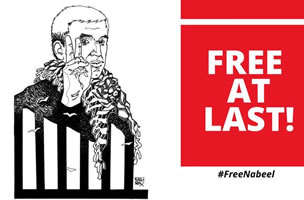 Kampagnenplakat gegen das Terrorurteil in Bahrain: Freiheit für Nabil