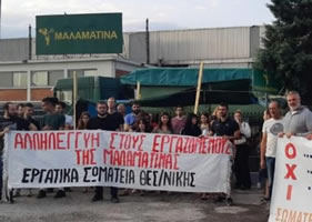 Streik und Besetzung beim Retsina-Produzenten Malamatina in Thessaloniki für die Wiedereinstellung von 15 Kolleg*innen und neuen Tarifvertrag (Foto: PAME)