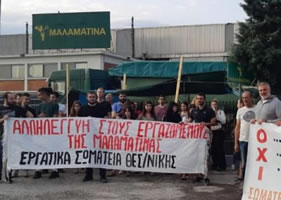 Streik und Besetzung beim Retsina-Produzenten Malamatina in Thessaloniki für die Wiedereinstellung von 15 Kolleg*innen und neuen Tarifvertrag (Foto: PAME)