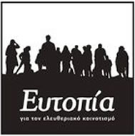 Aufruf zur Solidarität und finanzieller Unterstützung der griechischen anarcho-ökologischen Zeitschrift „Evtopía - für den freiheitlichen Kommunitarismus“
