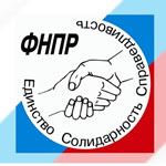 Federation of Independent Trade Unions of Russia
