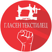 Nordmazedonien: Gewerkschaft der Textilarbeiterinnen Glasen Tekstilec