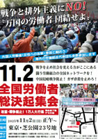 Nationaler Demonstrationstag der Alternativgewerkschaften in Japan am 2. November 2025